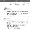 페이커 까는거로 어그로끌었던 망함11 님 이미지