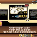 천사냥 이미지