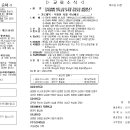 제 41권 43호 2023.10.22.내 마음에 합한 자 이미지