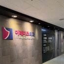 박흥수일반외과의원 | 안양 평촌 유방초음파 이레미즈외과 검진 후기