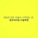 창조의아침홍대본원