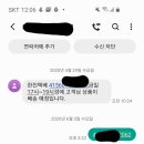 [네이트판] 한진택배 기사한테 *발년이라는 문자를 받았습니다. 이미지