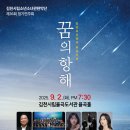 시립소년소녀관현악단 정기연주회 이미지