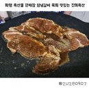 진희축산 이미지