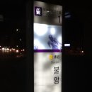 11월 19일 [아노]님 주최 김해경전철 불암역 1번출구 배꼽빠진 고기 이미지