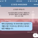 the크로우 대체 뭐하는 녀석임? 이미지