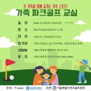 원골프교실 네이버블로그