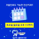 에이플란트치과의원 이미지