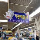 거평패밀리 이미지