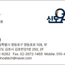 신도종합OA