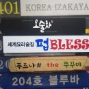간판타자 인테리어