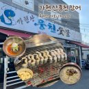 양촌장어 | [김포 맛집] 구래동 가현산풍천장어 국내산 자포니카 장어 가족 외식 후기 :)