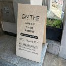 온더눈