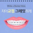 가지런-e치과의원 이미지