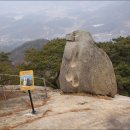 3월19일(일) 양주 불곡산 - 동물 농장 바위 구경. 이미지