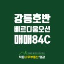 강릉하우스 공인중개사사무소 이미지