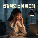 안경박사포아이즈안경 이미지