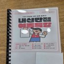 비상다온영어학원