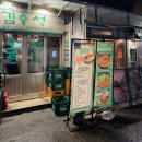 쪼쪼애견 | 마포 대흥역 고기 맛집 "김숙성 대흥본점" | 서강대 근처 야장 고기집 추천 (메뉴, 반려동물 동반 가능)