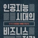 인공지능 시대의 컴퓨터 이미지