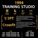 1994트레이닝스튜디오 이미지