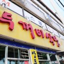 제천식당 - 영월군 도천길 3 | 제천식당