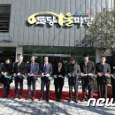 도당어울마당 이미지