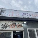 돈삼춘 이미지