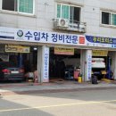 스피드메이트상동점 이미지