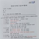 2025년 경북 어르신 생활체육 대회 선수 선발 안내 이미지