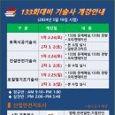 한국기술사학원 이미지