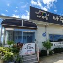 새벽나주곰탕 이미지