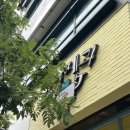 운범계점 | [안양] 맛나제과 범계점 | 쫀낭시에 먹어 본 후기