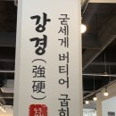평창동 고기집 쌈밥먹으려 강경불고기 식당 가족과 함께 방문