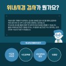 위내과의원 이미지