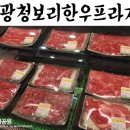 영광청보리한우프라자 이미지