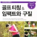 임팩트골프아카데미 이미지