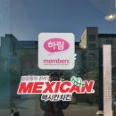 하림맥시칸신대점 이미지