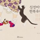 개미한복 이미지