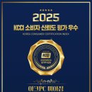 아크 PC 미아점 | KCCI 소비자 신뢰도 평가 우수업체, 강북구 ‘아크PC미아점’ 선정