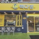 빽다방 - 양주시 고읍남로 7 | 빽다방