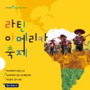 라틴아메리카 댄스 이미지