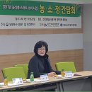 2017 농식품 스마트소비사업 "농·소·정 간담회" (17.11.22) 이미지