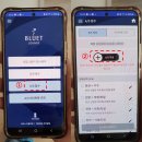 [후기]블루엣 라운지 고객용 어플 셀프 A/S접수 방법