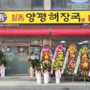 일품양평해장국태안(남문점) 네이버블로그