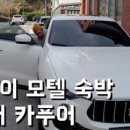 압구정모텔 네이버블로그