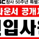 아나운서 공개채용 "신입사원" 접수안내 이미지