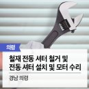 경남철재 이미지