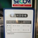 쉐보레 강서서비스센터 첫 방문후기