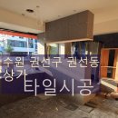 권선동 이미지